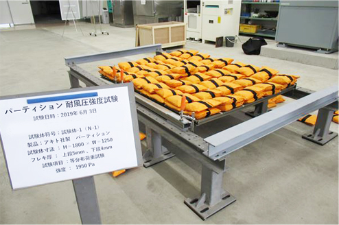 荷重ステップ状況